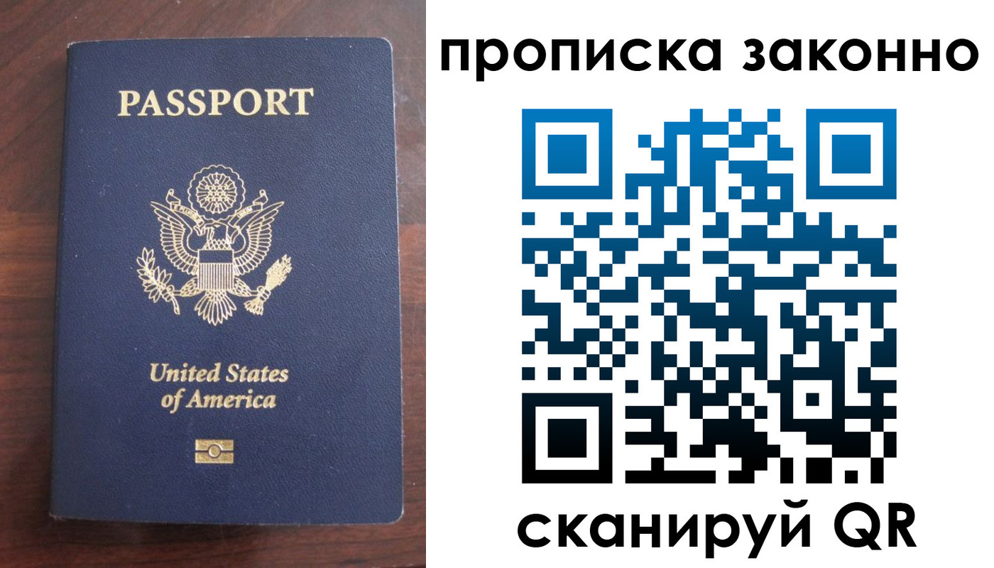 прописка гарантия в Жигулёвске