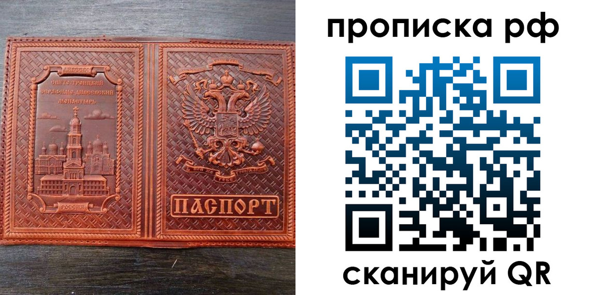 прописка гарантия в Жигулёвске