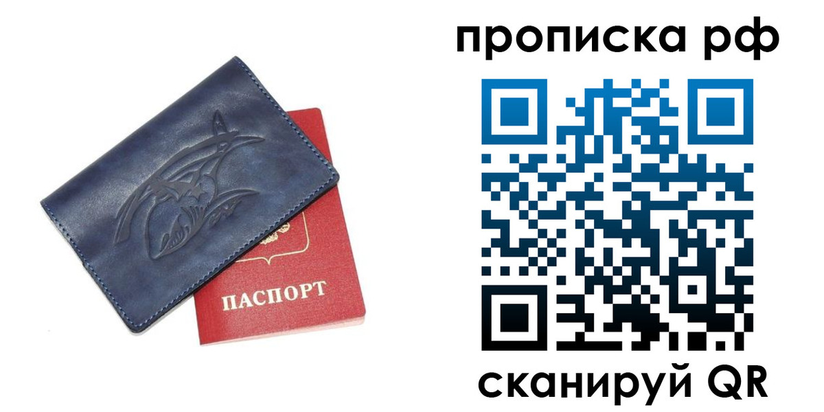 прописка для школы в Жигулёвске