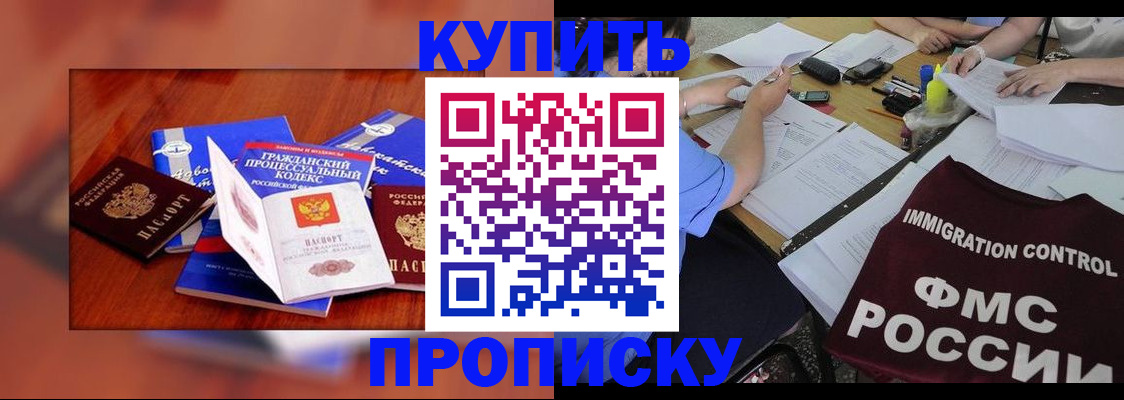 прописка регистрация в Жигулёвске