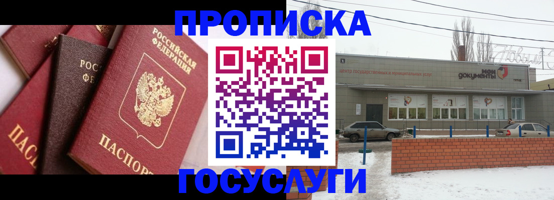 временная регистрация собственник в Жигулёвске