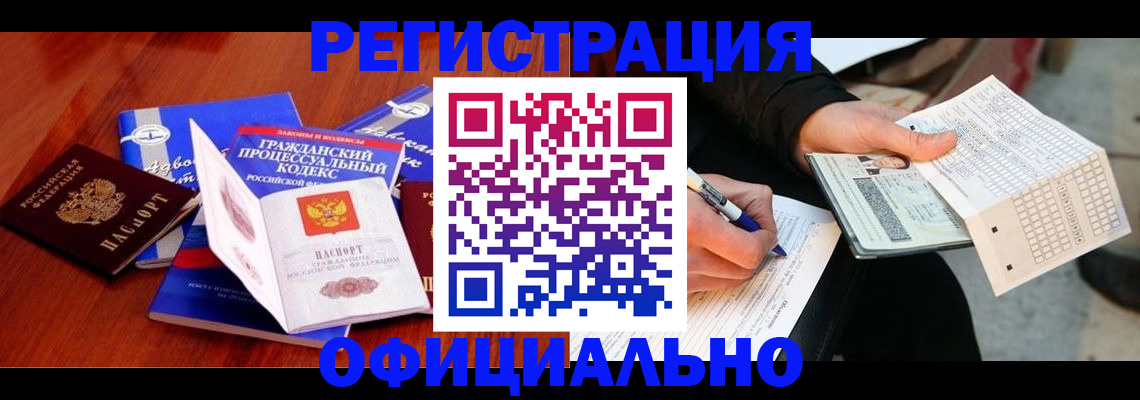 прописка паспорт в Жигулёвске