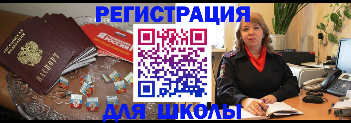 временная регистрация госуслуги в Жигулёвске