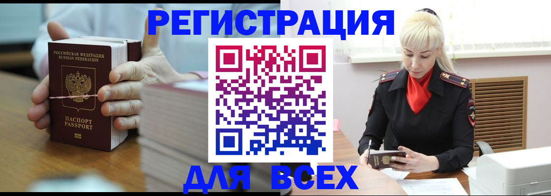 прописка гарантия в Жигулёвске