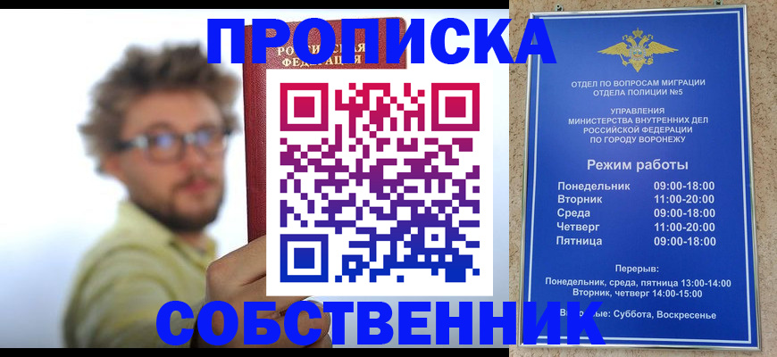 временная регистрация гарантия в Жигулёвске