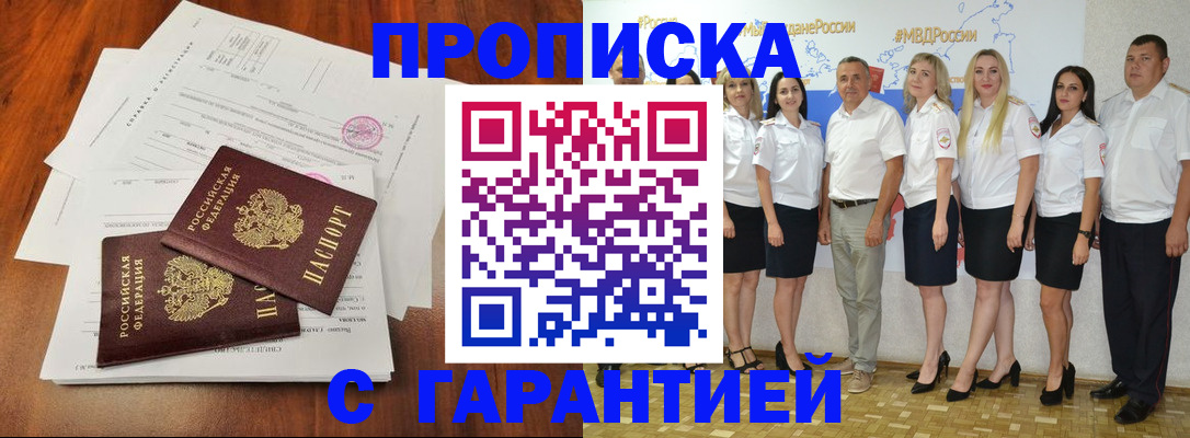 временная регистрация 2025 в Жигулёвске