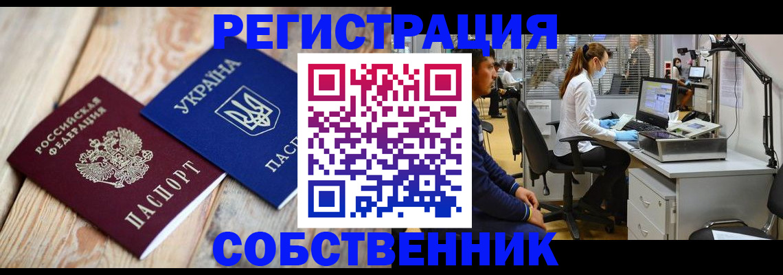 прописка для военкомата в Жигулёвске