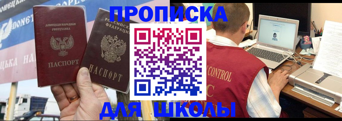 прописка штамп в Жигулёвске