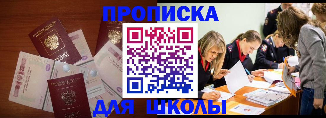 временная регистрация в Жигулёвске