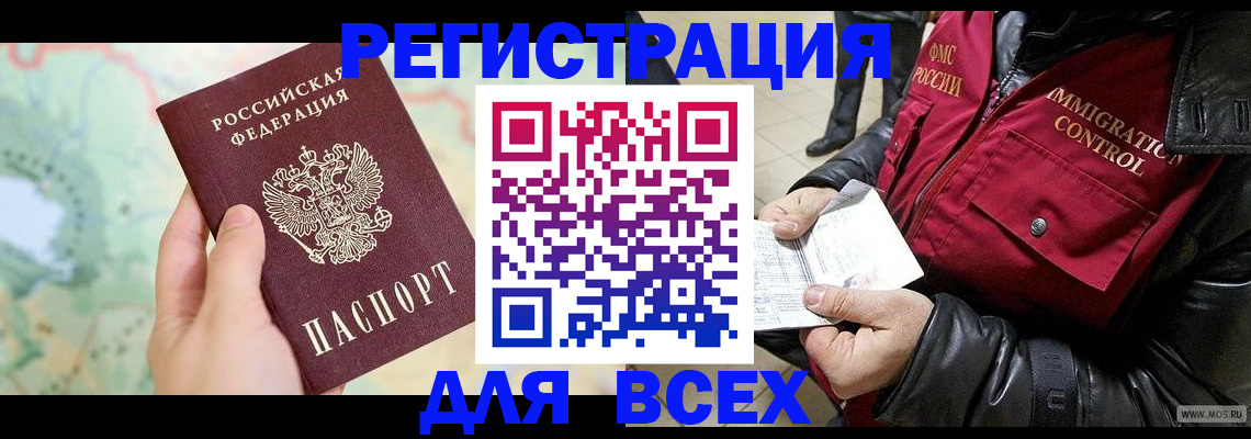 прописка штамп в Жигулёвске