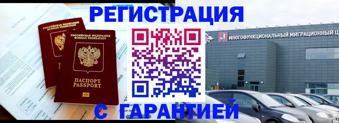 временная регистрация в квартире в Жигулёвске