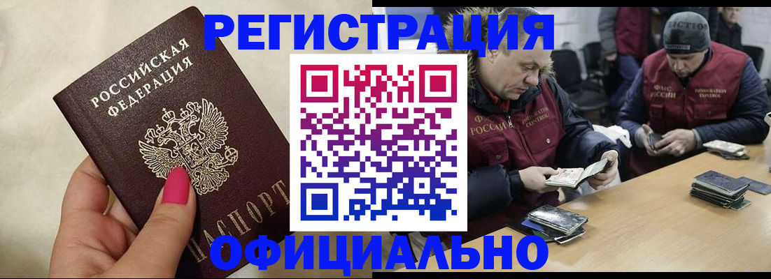 временная регистрация собственник в Жигулёвске